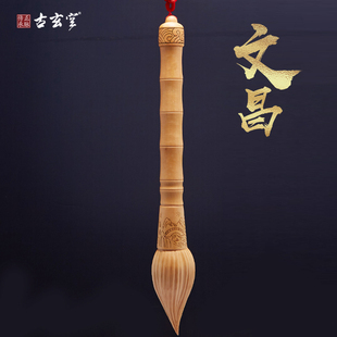 古玄空魁星桃木装饰文昌笔大号小号家居挂件摆件书桌书房状元挂件