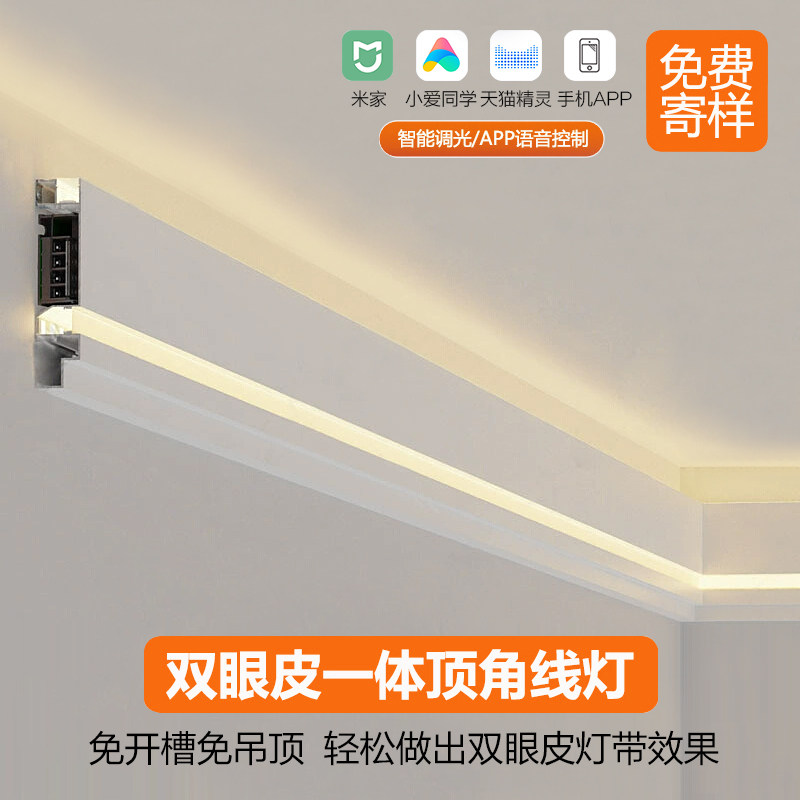 明装免吊顶双眼皮一体线形灯线条灯线型灯带天花顶角线发光灯槽