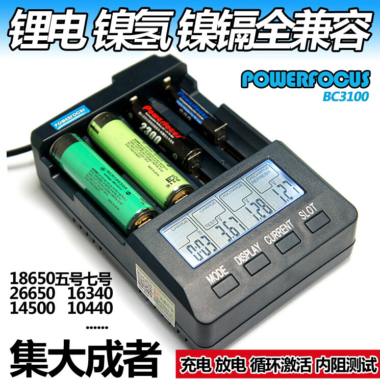 2.2版能研 BC3100 液晶五七号镍氢18650锂电池 充电器 容量测试
