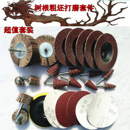 百叶轮/片锥形磨头打胚造型粗处理套包 崖柏根雕木头打磨工具套件