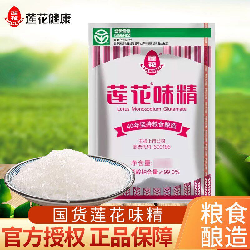 莲花味精0添加无盐小包装图片