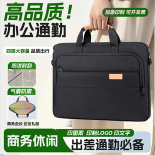 商务手提公文包男大容量气囊防震电脑包通勤会议办公包定制印LOGO