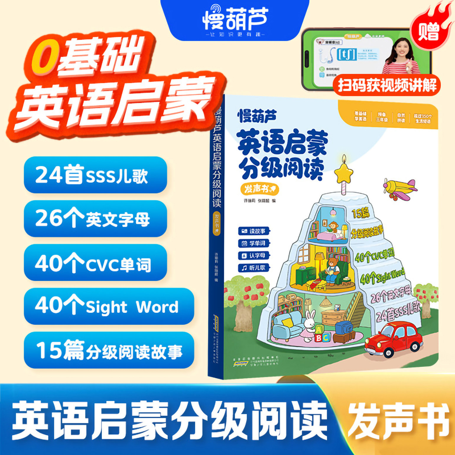 0基础英语启蒙分级阅读音标自然拼读训练SSS儿歌语感点读有发声书,玩具/童车/益智/积木/模型,早教机/点读学习/拼音机,淘宝优惠券,粉丝福利购,淘宝优惠卷