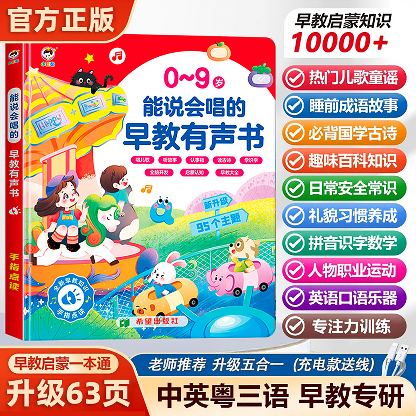 能说会唱的早教有声书发0-3岁幼儿童认知启蒙益智玩具点读学习机6,玩具/童车/益智/积木/模型,早教机/点读学习/拼音机,淘宝优惠券,粉丝福利购,淘宝优惠卷