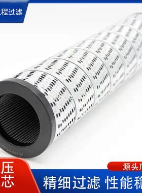 工程机械泵车油滤MR6304A10A MR6304A10AP01液压油滤芯