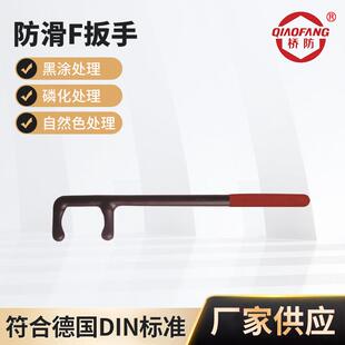 3326A 防滑F扳手 钢制黑涂 厂家供应内六角扳手公制普通发黑钢制