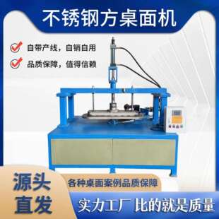 广东俊豪自动液压数控不锈钢铁铝方形旋边机压管机方形桌面机