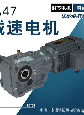750W立式减速电机SA47-10.8齿轮减速器车间用速比10.8现货