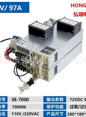 7000W开关电源 72V97A 0-5V模拟信号控制输出输入110V220V 0-72
