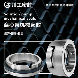 中开泵双吸泵机封 XS300-350XHXS200-420 泵外循环机械密封