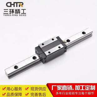 CHTR三环 上银互换TRHG25B方型高组滑块
