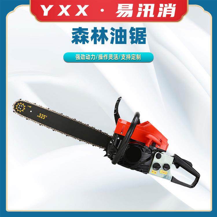 园林高把油锯汽油油锯林业伐木锯园林锯木油锯,鲜花速递/花卉仿真/绿植园艺,割草机/草坪机,淘宝优惠券,粉丝福利购,淘宝优惠卷