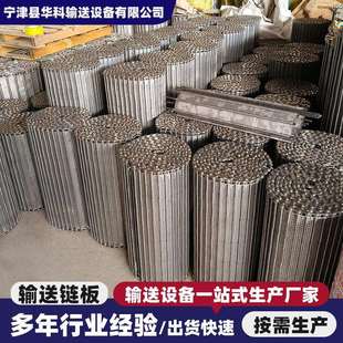 不锈钢输送链板流水线冲压废料长距离板链输送线304不锈钢链板