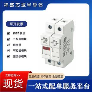 MRO保险丝保险管熔芯底座NGT00/RS711B aR 690V/60A量大优惠