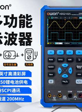 利利普owon手持双通200M数字示波器迷你便捷万用表信号源HDS2202S