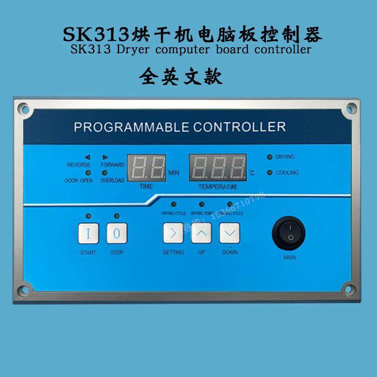 SK313 SK311全英文 中文款 电脑板控制器 烘干机风干机按键操作板