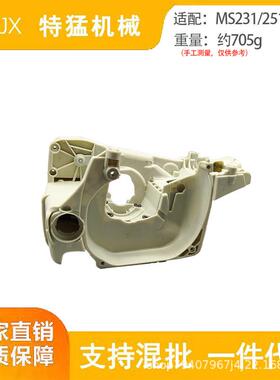 MS231/231C MS251/251C油锯曲轴箱 箱体总成 机油箱曲轴 配件
