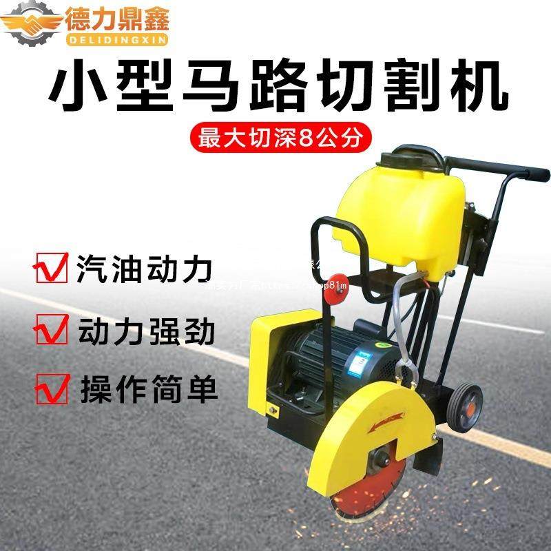 350型小型电动马路切割机220V380V水泥路面切缝机汽油马路切其他,鲜花速递/花卉仿真/绿植园艺,割草机/草坪机,淘宝优惠券,粉丝福利购,淘宝优惠卷