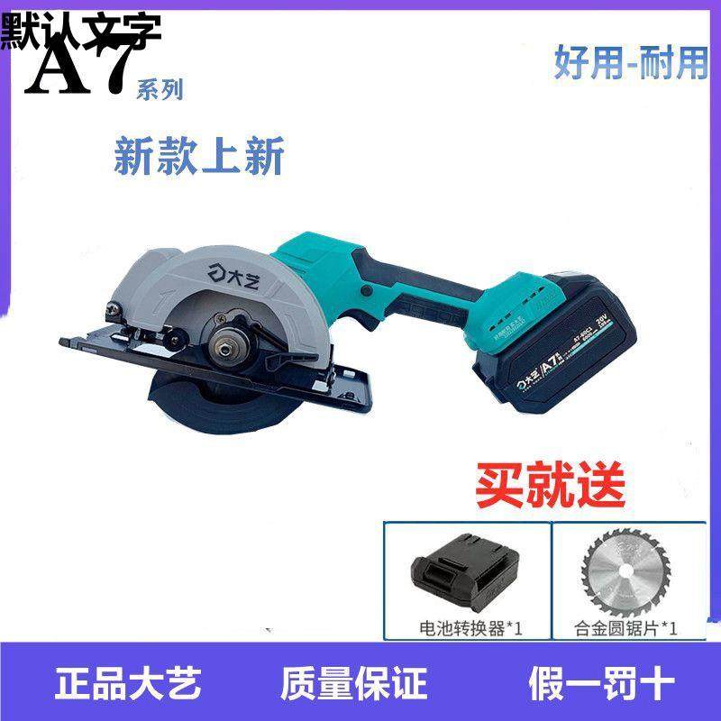 锂电圆锯A7-8802无刷木工锯5寸6寸手提锯圆盘锯充电式电锯切,鲜花速递/花卉仿真/绿植园艺,割草机/草坪机,淘宝优惠券,粉丝福利购,淘宝优惠卷