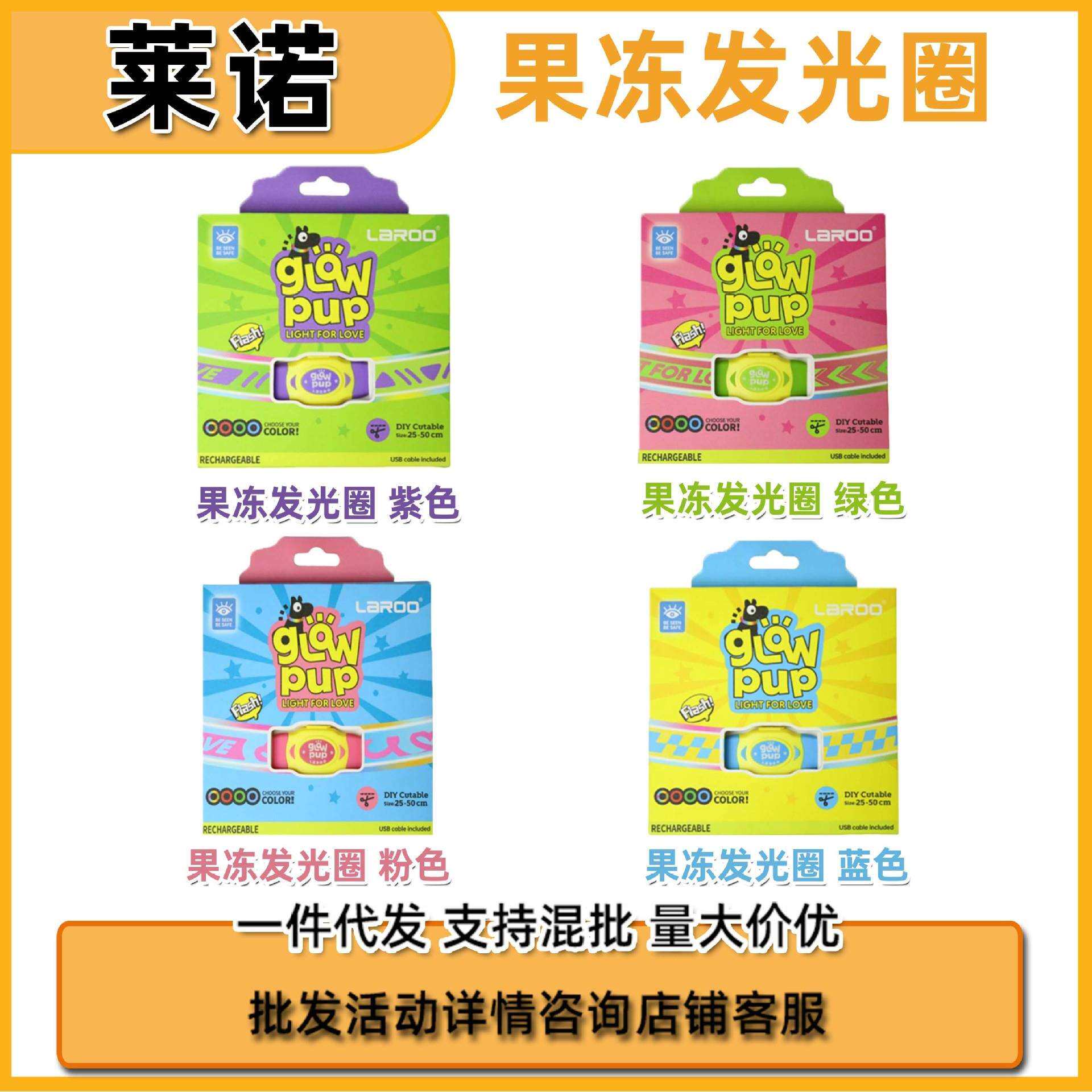 laroo莱诺狗狗发光项圈小型犬小狗脖圈狗夜行灯宠物夜间遛狗灯