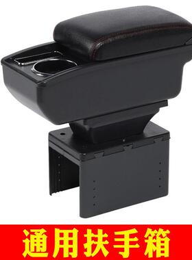 通用扶手箱通用型汽车扶手箱中央手扶箱储物盒外贸Armrest box