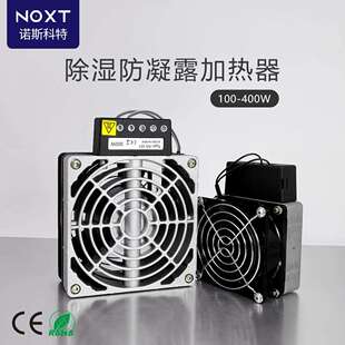 HVL031机柜扁平式铸铝加热器配电柜空气风扇加热器节能