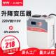 YIY一元 2000W变压器220V转110V电源变压器电压转换器升降变压器
