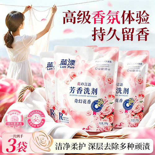 蓝漂奇幻花香持久留香洗衣液