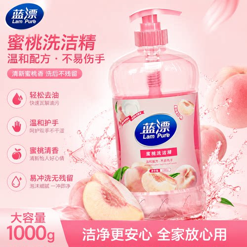 蓝漂蜜桃洗洁精1kg温和去油