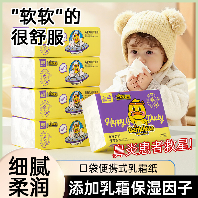 保湿面巾乳霜纸鼻敏感云柔巾柔肤擦鼻涕专用绵柔柔霜乳霜纸柔纸巾,洗护清洁剂/卫生巾/纸/香薰,保湿纸巾/乳霜纸/云柔巾,淘宝优惠券,粉丝福利购,淘宝优惠卷