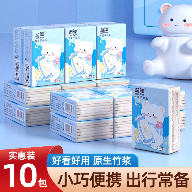 【天降到手1】蓝漂手帕纸抽纸乳霜纸任选