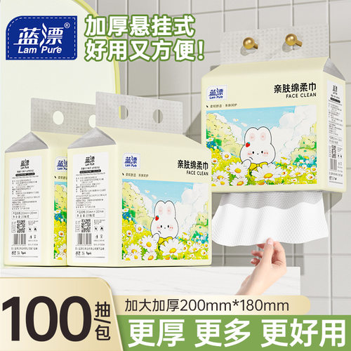 悬挂式绵柔巾100抽便携使用干湿两用一次性抽取式擦脸洗脸巾家用