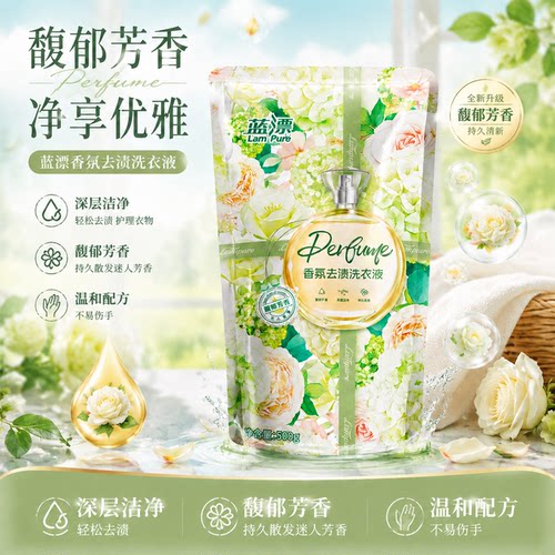 蓝漂香氛去渍洗衣液500g留香