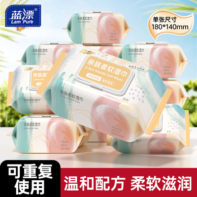 蓝漂80抽大包湿巾加大加厚手口湿巾纸一次性湿纸巾纸抽家用实惠装