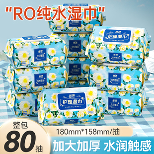 80抽护理湿巾擦屁股老年人手口屁可用实惠装温和清洁不刺激湿纸巾