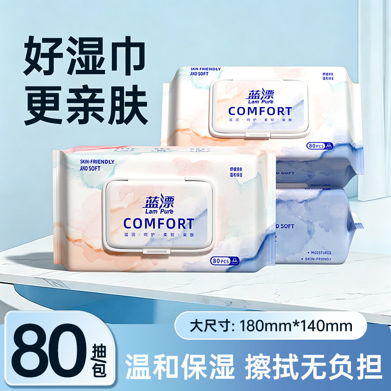 蓝漂80片厚款手口专用湿巾图片