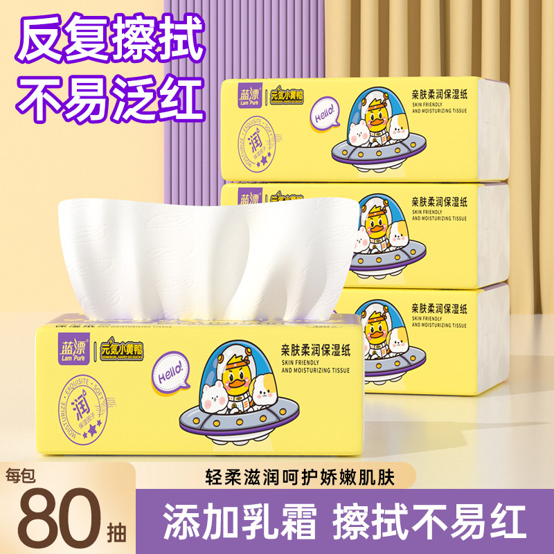 320张大包乳霜保湿抽纸家用擦鼻涕亲肤成人鼻炎纸巾擦手纸面巾纸,洗护清洁剂/卫生巾/纸/香薰,保湿纸巾/乳霜纸/云柔巾,淘宝优惠券,粉丝福利购,淘宝优惠卷