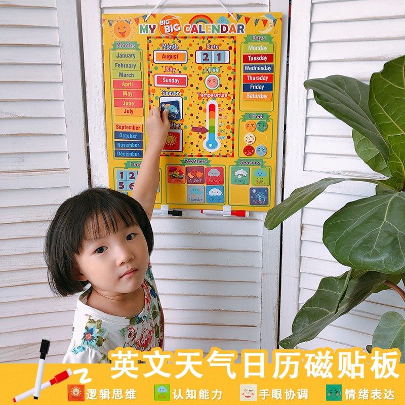 儿童四季天气日历时间记录表磁力贴画板擦写挂板宝宝英语出口欧洲
