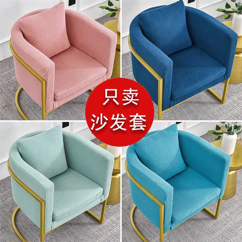 弹力沙发套u型椅套单人沙发套钢管美甲沙发套罩防尘罩单人椅子套