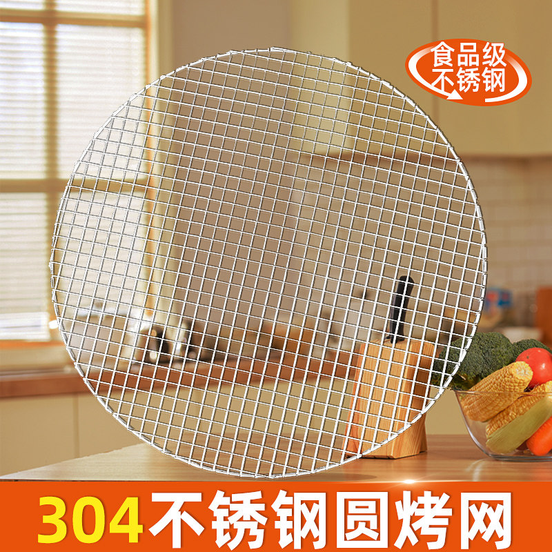 烧烤网304不锈钢圆形黑晶炉烤肉架子家用围炉煮茶铁网格片配件