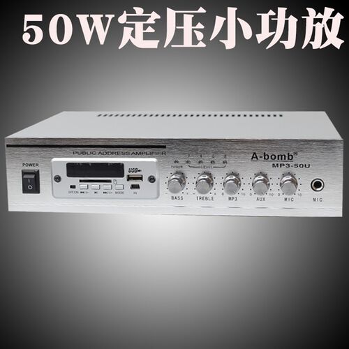 50/60/100w定压功放插卡吸顶喇叭背景音乐A-bomb主机定阻MP3100U
