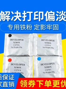 施乐3300载体3370 3375 4470 5570 5575 7545 7535原装铁粉显影剂