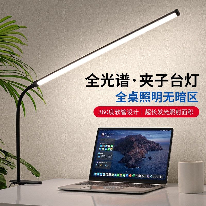 高亮度工作台灯长条夹子灯LED学习专用护眼夹式灯大瓦数智能夹灯,家装灯饰光源,阅读台灯(护眼灯/写字灯),淘宝优惠券,粉丝福利购,淘宝优惠卷