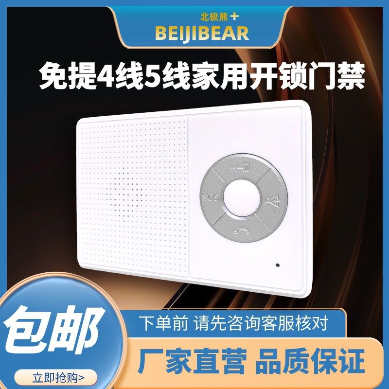 楼宇对讲兼话机非可视四线五线室内分机家用免提电话门铃门禁系统,电子/电工,楼宇对讲设备,淘宝优惠券,粉丝福利购,淘宝优惠卷