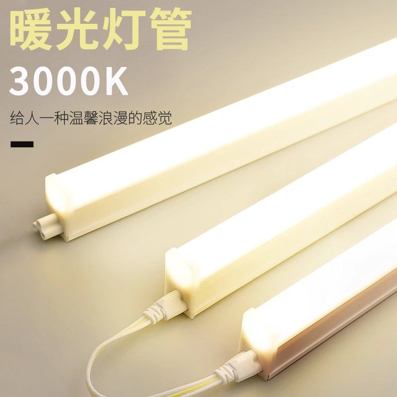 欧奔led灯管T5长条灯管日光灯管长条灯管超亮节能0.3米光管,家装灯饰光源,LED灯管,淘宝优惠券,粉丝福利购,淘宝优惠卷