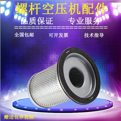 康洛普螺杆空压机老款KLP-10A保养三滤配件油气分离器7.5千瓦油分