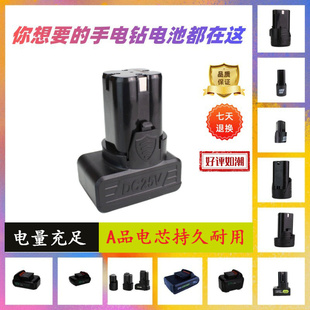 12v手钻锂电池龙韵25V通用大容量手电钻电池电动扳手充电钻锂电池