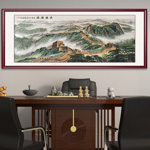 手绘万里长城靠山图办公室挂画大型会议室走廊壁画客厅餐厅山水画