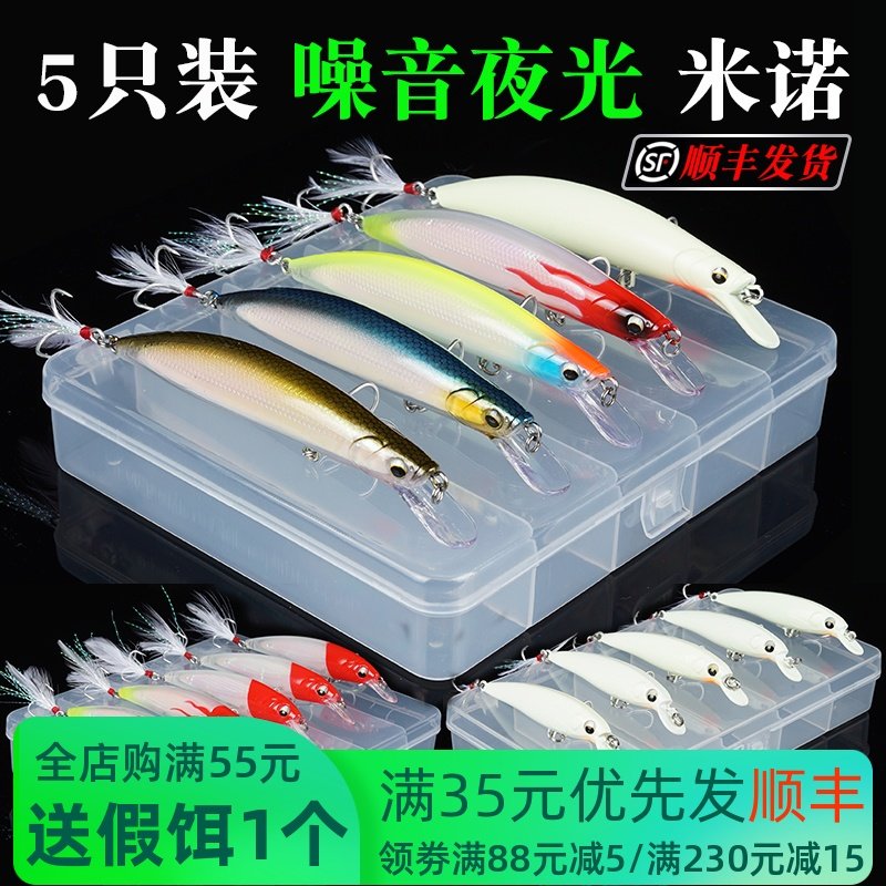 路亚饵米诺5只套装 远投夜光假饵鲈鱼翘嘴海鲈鲅鱼黑鱼饵海钓淡水