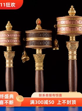 西藏家用红铜黄铜手摇转轮底座雕刻八吉祥大小号转筒双轴承摆件
